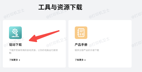 安装打印机驱动 安装打印机驱动