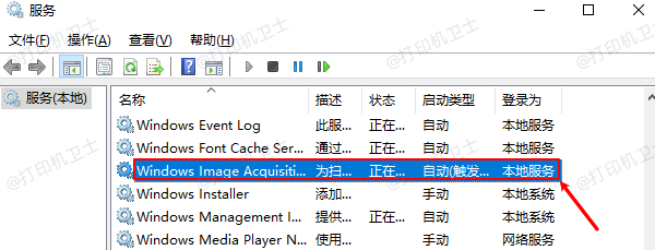 重启WIA服务 重启WIA服务