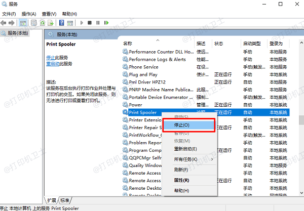 重置打印后台服务