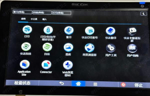 从打印机面板开启Web服务