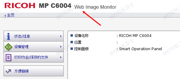 通过打印机IP地址重新激活Web服务