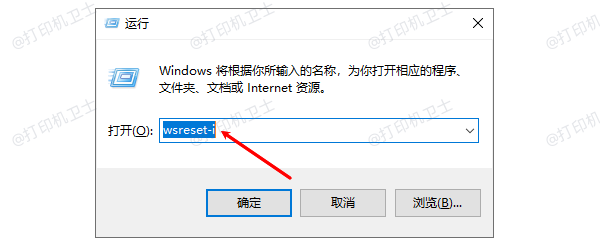 清除HP Smart缓存 清除HP Smart缓存