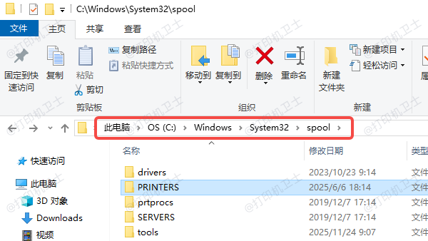 删除卡住的打印任务 删除卡住的打印任务
