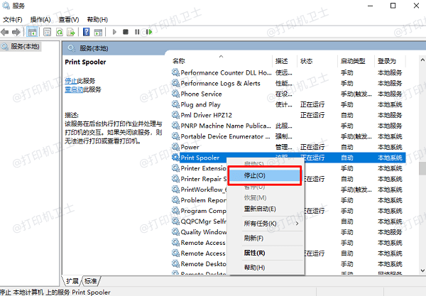 清空打印队列 清空打印队列