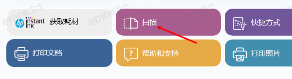 使用电脑扫描软件操作