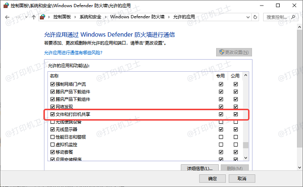 检查防火墙和账户权限