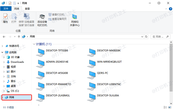确认两台电脑处于同一个局域网