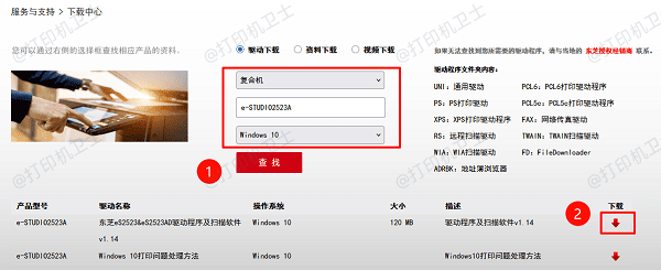 从东芝官网手动下载 从东芝官网手动下载
