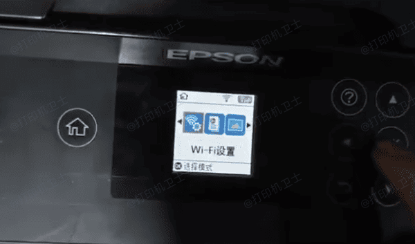 通过打印机面板连接 WiFi