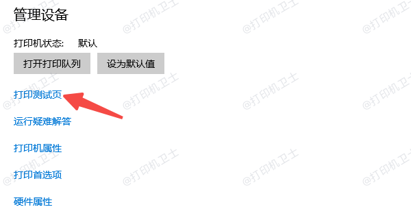 打印前记得做一次测试