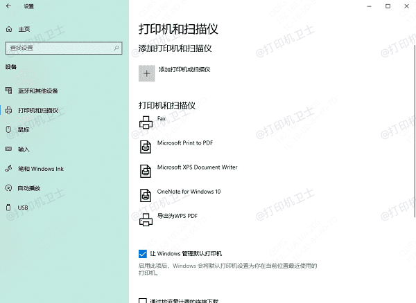 使用操作系统自带的驱动安装
