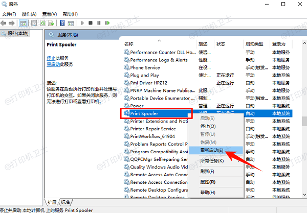 重新启动关键服务 重新启动关键服务