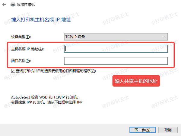 手动重装打印机并重新映射共享路径 手动重装打印机并重新映射共享路径