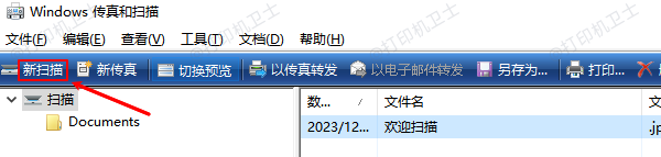 检查图像处理设置