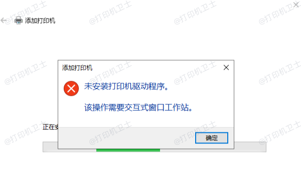 未安装打印机驱动程序的常见原因
