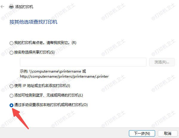 在控制面板中手动添加驱动