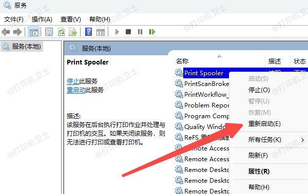 重启Print Spooler 重启Print Spooler