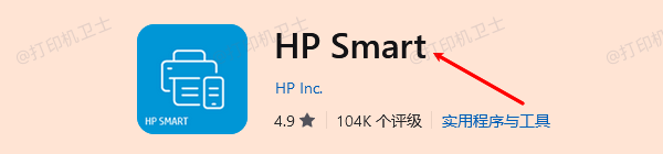 安装HP Smart App 安装HP Smart App