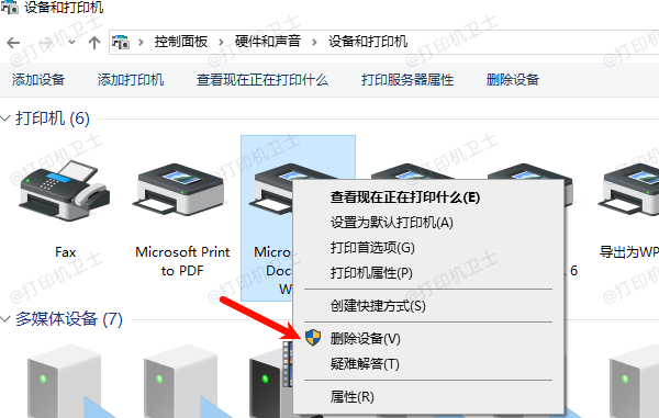 删除遗留打印机记录并重新添加 删除遗留打印机记录并重新添加