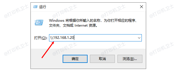 添加共享打印机 添加共享打印机