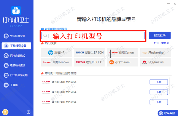 手动搜索安装兄弟打印机驱动 手动搜索安装兄弟打印机驱动