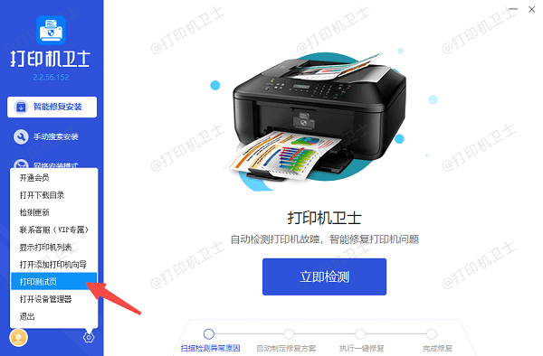 打印测试页 打印测试页