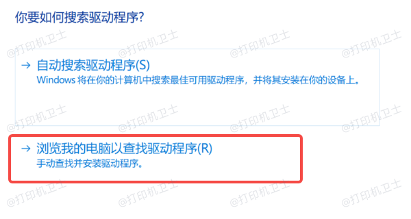 使用设备管理器手动指定驱动 使用设备管理器手动指定驱动