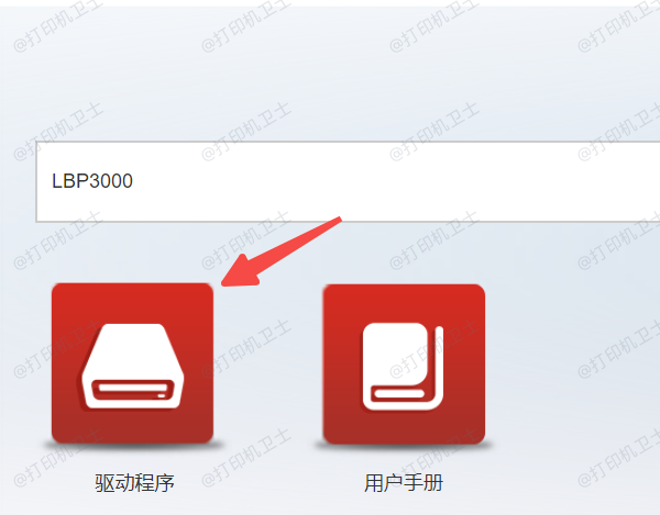 下载佳能打印机驱动 下载佳能打印机驱动