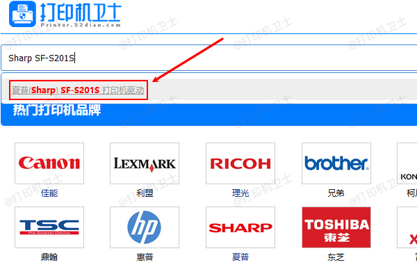 从打印机网站手动下载安装