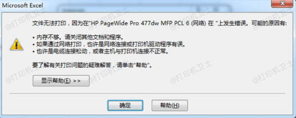 常见原因 常见原因