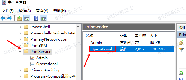 Operational(操作)日志 Operational(操作)日志