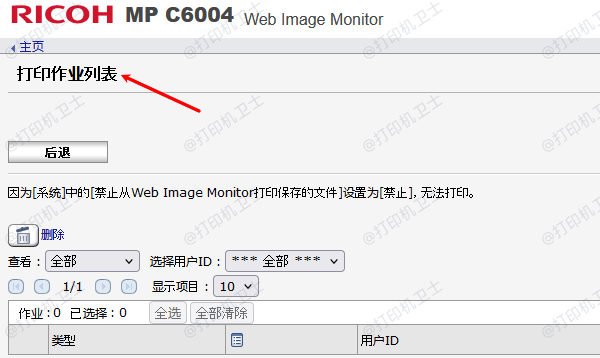 查看打印机自身记录 查看打印机自身记录