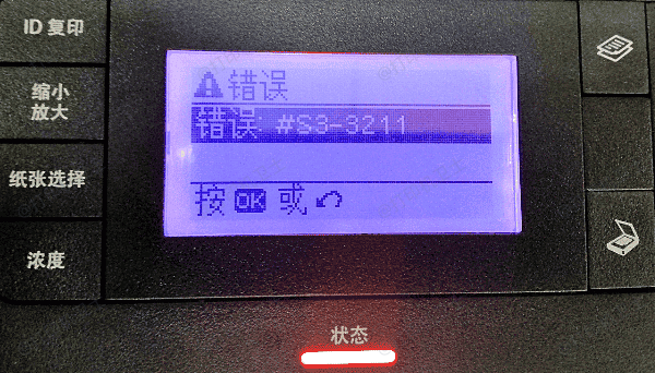 惠普打印机S3-3211错误的原因 惠普打印机S3-3211错误的原因
