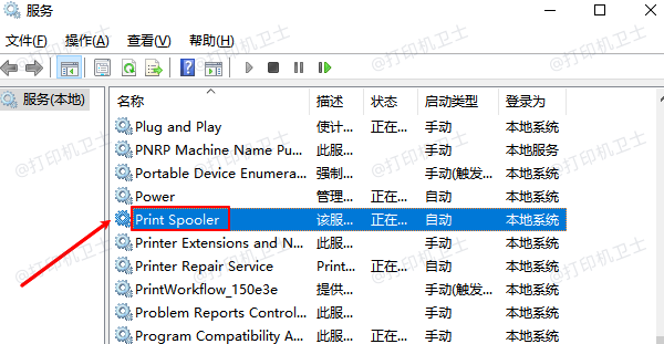重启Print Spooler服务 重启Print Spooler服务