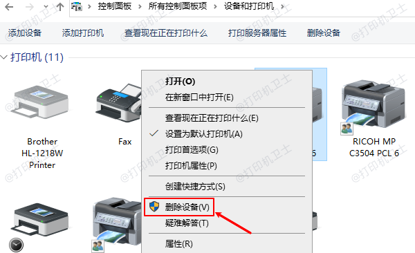 删除并重新安装打印机 删除并重新安装打印机
