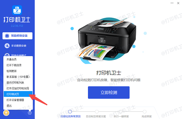 打印测试页 打印测试页