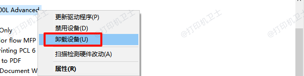 重新安装正确的打印机驱动