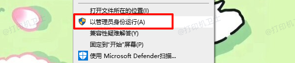 以管理员权限手动安装驱动