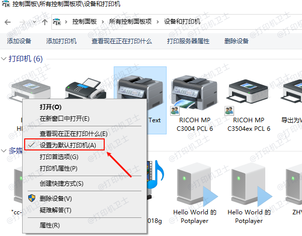 将打印机设为默认