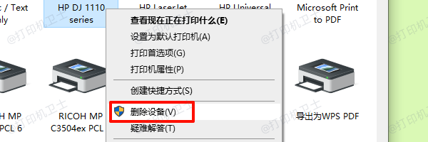 重新安装或更新惠普打印机驱动 重新安装或更新惠普打印机驱动
