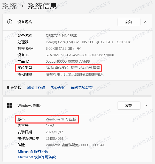 查看系统版本 查看系统版本