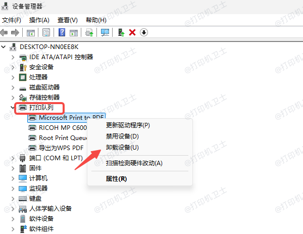 卸载打印机驱动 卸载打印机驱动