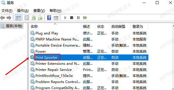 重启Print Spooler服务