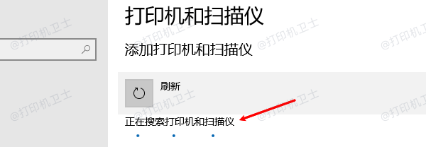 重新添加打印机