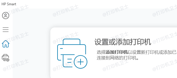 HP Smart无法添加打印机原因