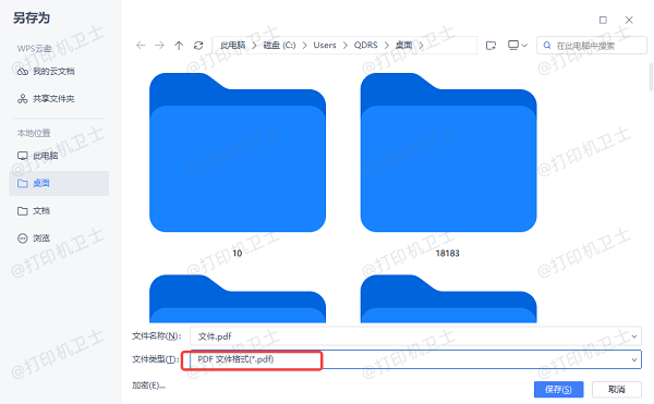更换文档格式或打印方式