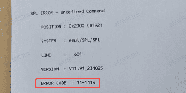 惠普打印机错误代码11-1114的原因分析