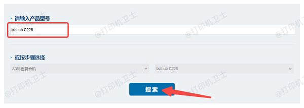 通过柯尼卡美能达官网下载驱动