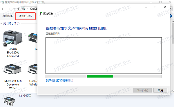 通过系统添加打印机并手动指定驱动