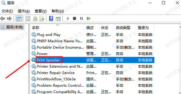 重启Print Spooler服务